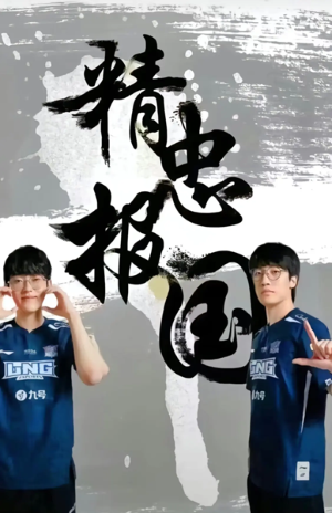 《抖音》精忠報(bào)國(guó)表情包分享