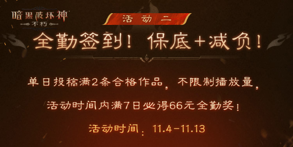 爆爽雙十一，保底246元！《暗黑破壞神：不朽》爆金計(jì)劃福利加碼