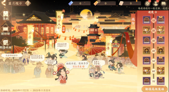 時(shí)維霜月，序?qū)倌呵?《忘川風(fēng)華錄》手游霜月槐市活動(dòng)開(kāi)啟！