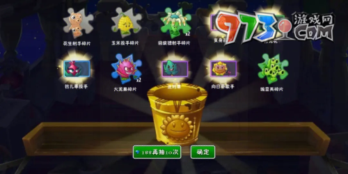《植物大戰(zhàn)僵尸2》創(chuàng)意庭院開啟方法