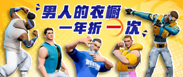 《全明星街球派對》新版本活動再升級，幸運折扣福利拉滿！