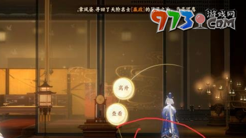 《忘川風華錄》第二章文物位置介紹