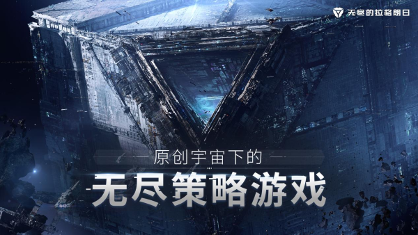 快速突擊、靈活作戰(zhàn) 《無(wú)盡的拉格朗日》雨海級(jí)雙型號(hào)護(hù)衛(wèi)艦上線(xiàn)