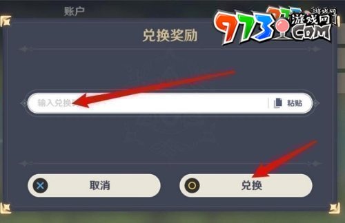 《原神》2023年11月16日最新兌換碼領(lǐng)取