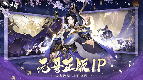 《元尊》手游公測，登錄就送500抽，還能看《元尊》番外