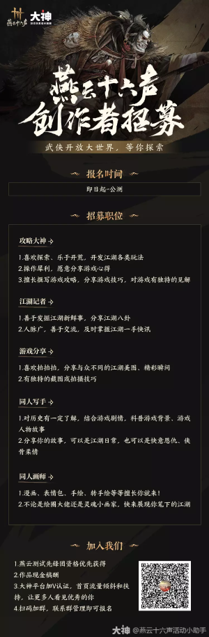 國產(chǎn)開放世界武俠游戲《燕云十六聲》明年上線，上網(wǎng)易大神解鎖海量預(yù)約福利