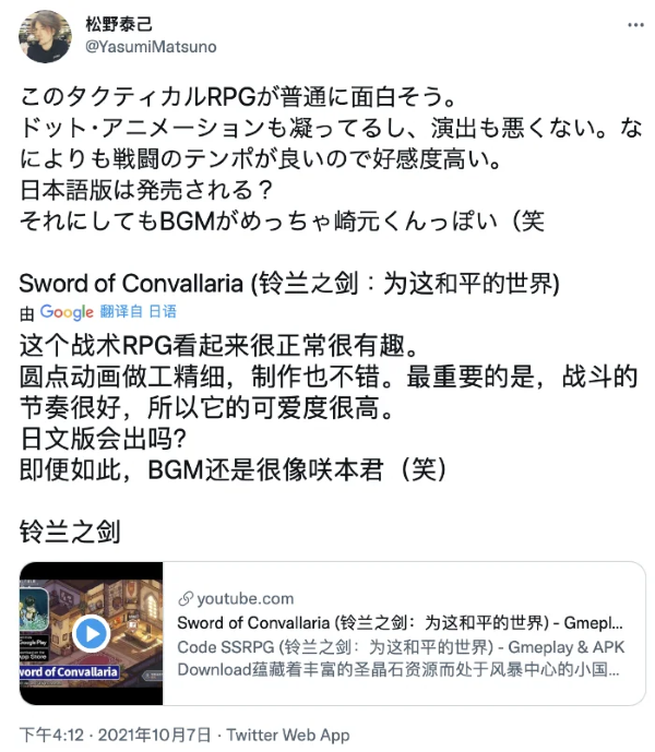 崎元仁低調(diào)現(xiàn)身心動，《鈴蘭之劍》音樂誕生紀(jì)錄片正式釋出