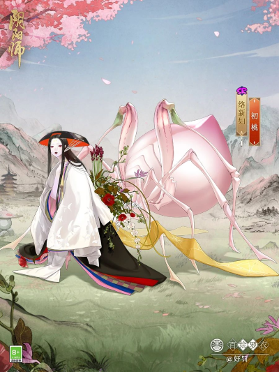 初桃馨香，暗潛繁花《陰陽(yáng)師》絡(luò)新婦新皮膚上線
