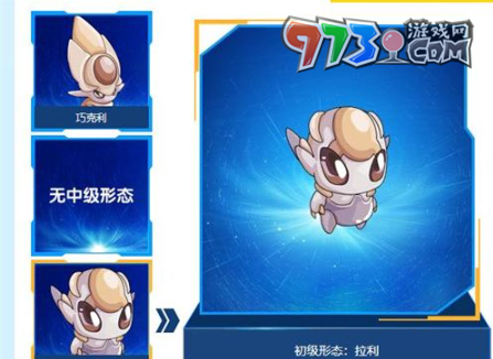 《賽爾號(hào)》拉利進(jìn)化方法