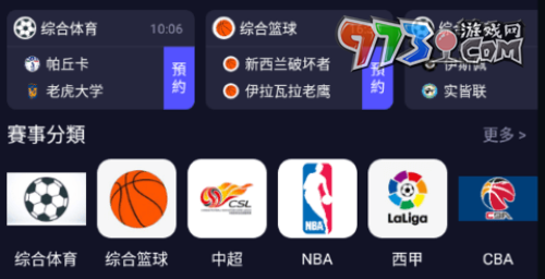 《海星TV》授權碼分享