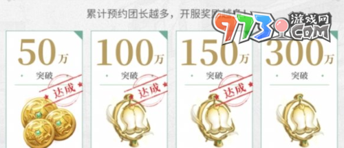 《鈴蘭之劍》預(yù)約獎(jiǎng)勵(lì)介紹