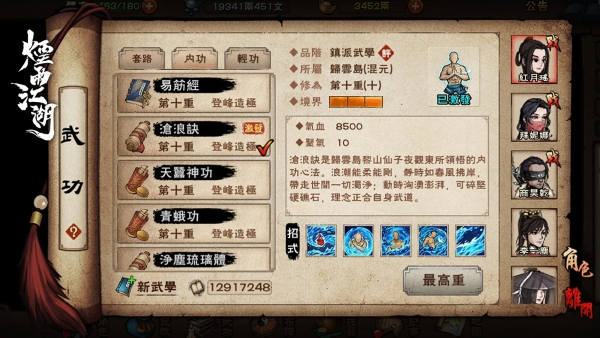 《煙雨江湖》大航海時代來臨！全新海洋地圖、江湖勢力、航海玩法正式登場