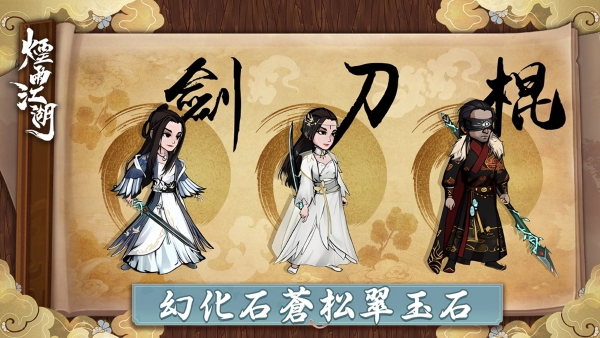 《煙雨江湖》大航海時代來臨！全新海洋地圖、江湖勢力、航海玩法正式登場