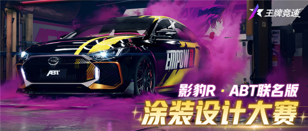 踏上傳奇之路！《王牌競(jìng)速》X廣汽“傳祺杯”火爆開(kāi)啟，真車(chē)豪禮等你拿！