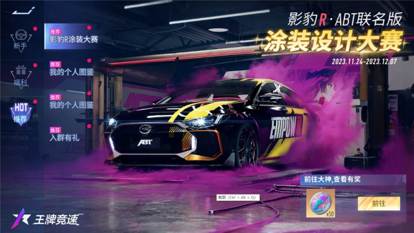 踏上傳奇之路！《王牌競(jìng)速》X廣汽“傳祺杯”火爆開(kāi)啟，真車(chē)豪禮等你拿！