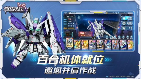《敢達(dá)決戰(zhàn)》全新版本 公平競技玩法體驗大不同！