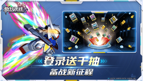 《敢達(dá)決戰(zhàn)》全新版本 公平競技玩法體驗大不同！