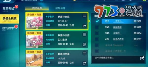 《QQ飛車》情侶關系解除方法