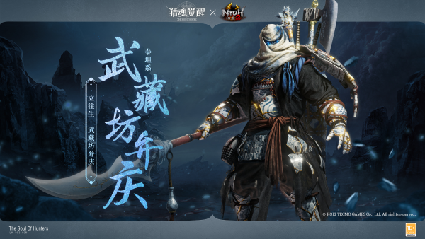 斬斷妖氣背水一戰(zhàn) 《獵魂覺醒》×《仁王2》聯(lián)動第二彈獵魂亮相