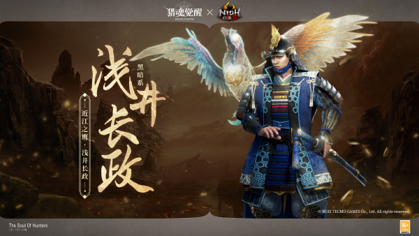 斬斷妖氣背水一戰(zhàn) 《獵魂覺醒》×《仁王2》聯(lián)動第二彈獵魂亮相