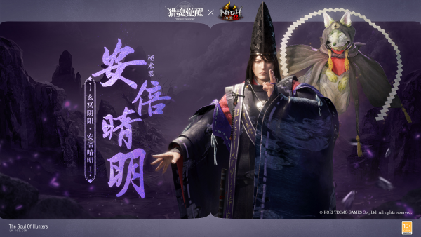 斬斷妖氣背水一戰(zhàn) 《獵魂覺醒》×《仁王2》聯(lián)動第二彈獵魂亮相