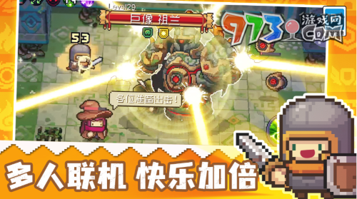 《元氣騎士前傳》游戲類型介紹