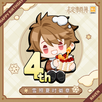 《未定事件簿》夏彥生日預告 「雪照夏時」限時活動即將開啟