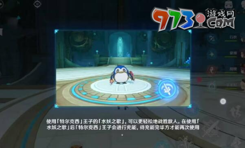 《原神》王子的國度任務(wù)攻略