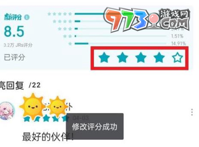 《虎撲》評(píng)分取消方法