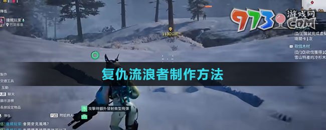 《星球：重啟》復(fù)仇流浪者制作方法