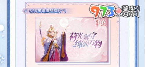 《陰陽(yáng)師》曼秀雷敦聯(lián)名禮包購(gòu)買方法