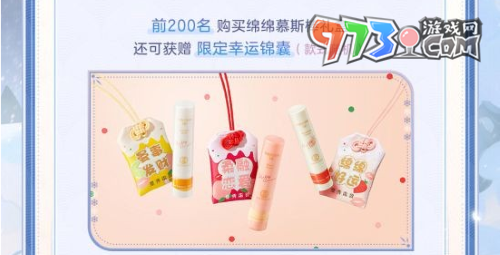 《陰陽(yáng)師》曼秀雷敦聯(lián)名禮包購(gòu)買方法