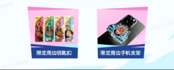 體驗(yàn)顛覆玩法！《全明星街球派對(duì)》X Apple授權(quán)專(zhuān)營(yíng)店主題活動(dòng)即將開(kāi)啟！