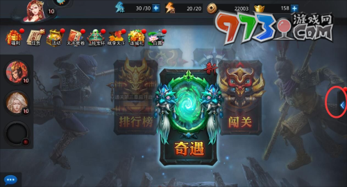 《亂斗西游2》順風耳獲取方法