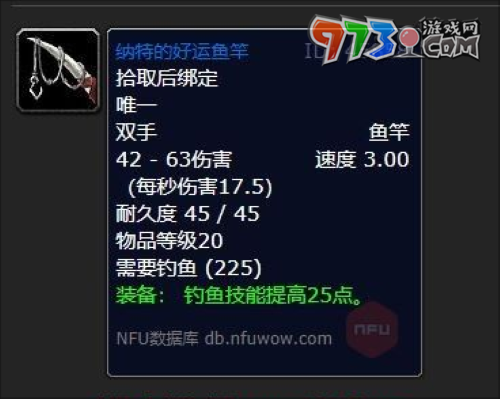 《魔獸世界》納特的好運魚竿獲取攻略