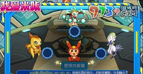 《賽爾號》米咔抓捕地點介紹