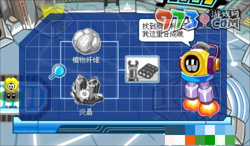 《賽爾號》火焰噴射器獲取方法