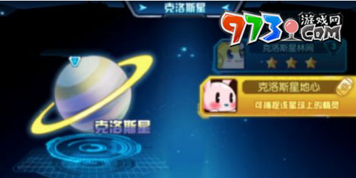 《賽爾號(hào)》閃光皮皮獲取攻略