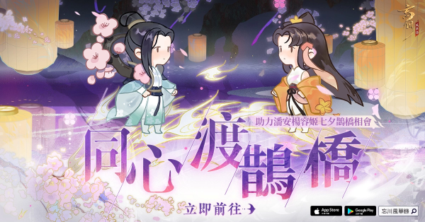 《忘川風華錄》天品名士「趙云」情報公開、首屆二創(chuàng)作稿活動正式開啟