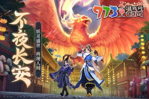 《長(zhǎng)安幻想》2023最新兌換碼分享