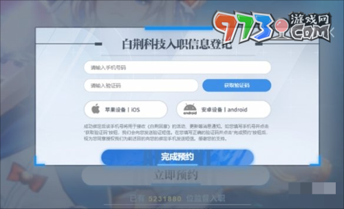 《白荊回廊》預約上線方法