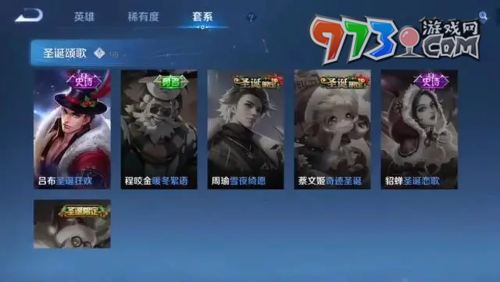 《王者榮耀》程咬金暖冬絮語(yǔ)皮膚上線時(shí)間