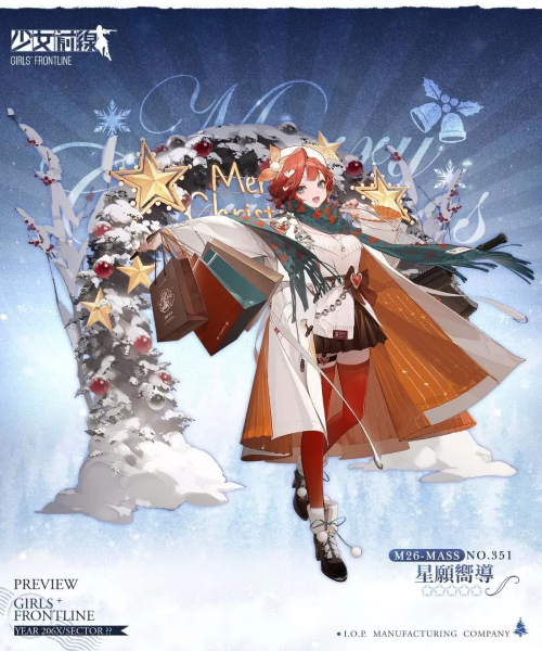 《少女前線》圣誕主題造型「暖冬頌奏」＆圣誕綱領(lǐng)活動「初雪，落于掌心」同步開啟