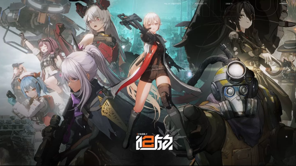 《少女前線2︰追放》代理權(quán)確認！2024臺北國際電玩展首次亮相