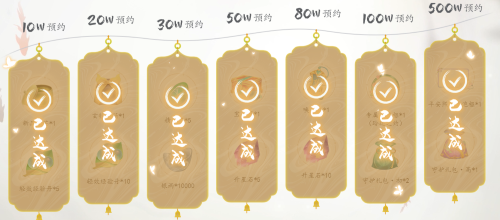 《浮生憶玲瓏》預約獎勵介紹