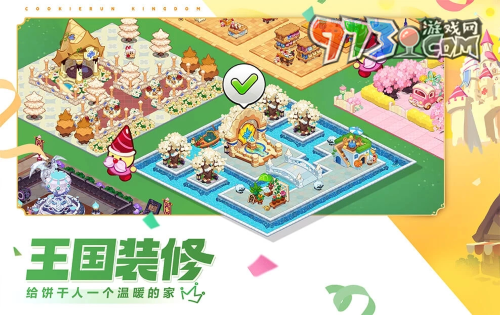 《沖呀！餅干人：王國》環(huán)境分?jǐn)?shù)獲取方法