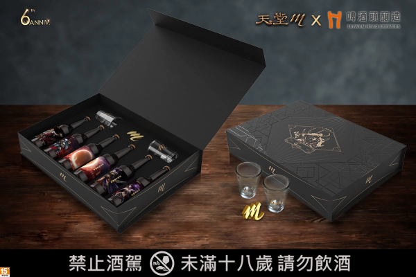 《天堂W》攜手「啤酒頭釀造」推出六周年限定啤酒禮盒！高經(jīng)驗副本「黑騎士的秘密基地」同步開放
