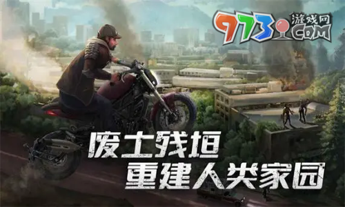 《黎明重生》預(yù)約獎勵介紹