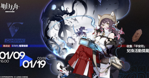 《明日方舟》推出全新故事集「春分」！宣布參加臺(tái)北國(guó)際電玩展