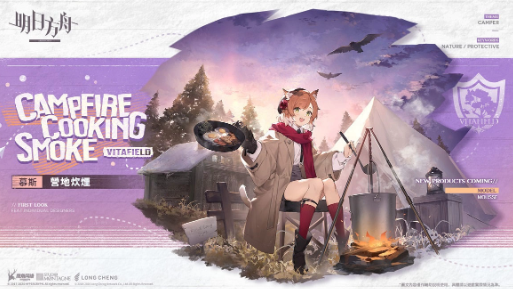 《明日方舟》推出全新故事集「春分」！宣布參加臺(tái)北國(guó)際電玩展